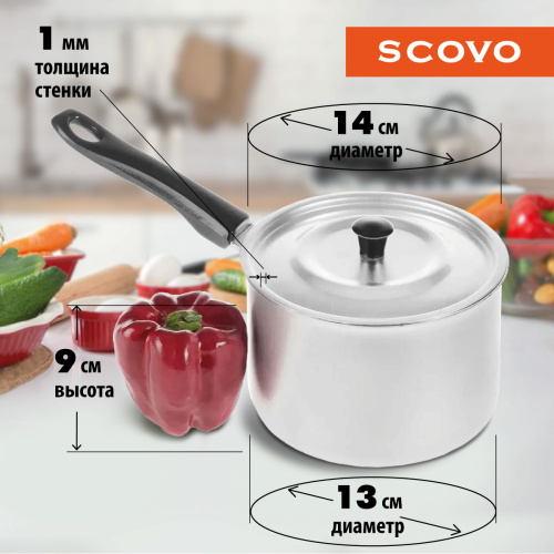 Ковш с крышкой, SCOVO, МТ-074, 1.5 л
