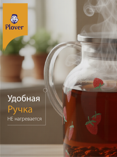 Чайник "Клубника" заварочный стеклянный, 1,8 л Plover