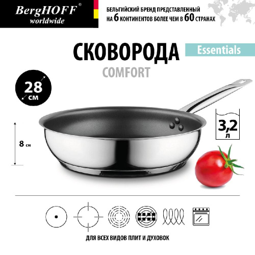 Сковорода с антипригарным покрытием BergHOFF Comfort, 28 см