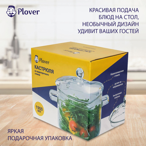 Кастрюля бульонная для лапши со стеклянной крышкой, 1.9 л