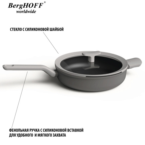 Сотейник с крышкой BergHOFF Leo, 2.9 л