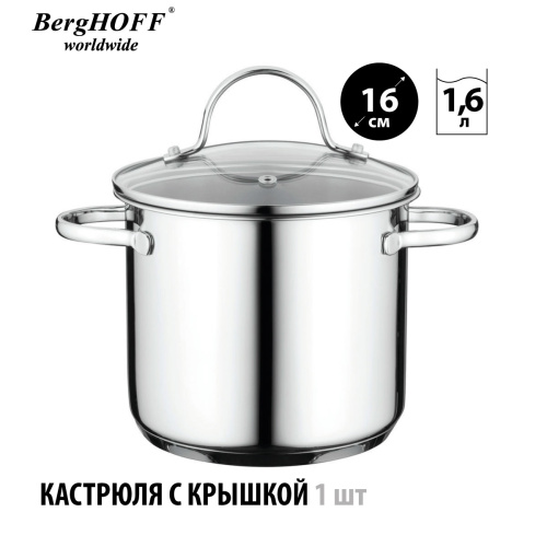 Набор посуды BergHOFF Comfort, 6 предметов Набор посуды BergHOFF Comfort, 6 предметов