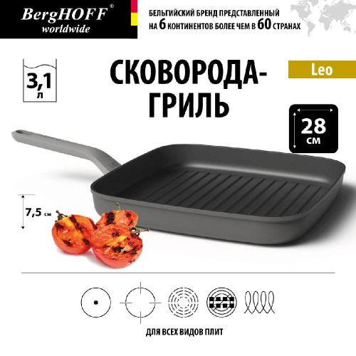 Сковорода-гриль BergHOFF Leo, 28 см