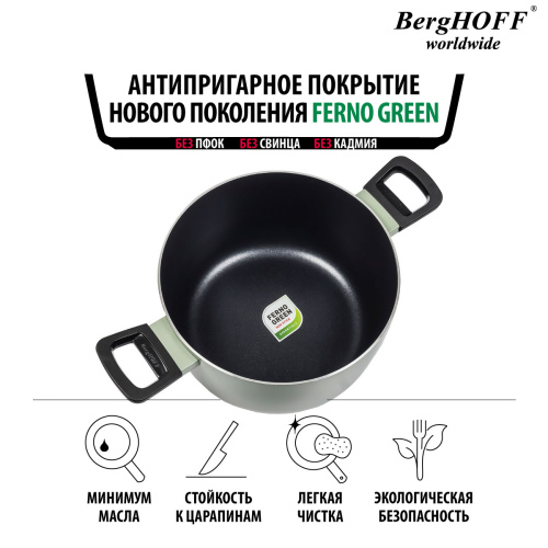 Кастрюля со стеклянной крышкой BergHOFF Leo Sage, 5.6 л