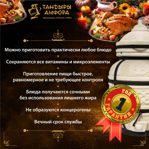 Тандыр дровяной AMFORA "Атаман" откидная крышка Тандыр дровяной AMFORA "Атаман" откидная крышка