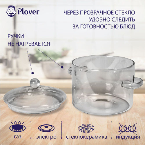 Кастрюля бульонная для лапши со стеклянной крышкой, 1.9 л