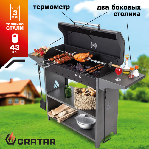Угольный гриль Gratar Professional Standart BBQ