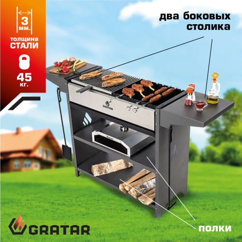Мангал Gratar Professional Optima