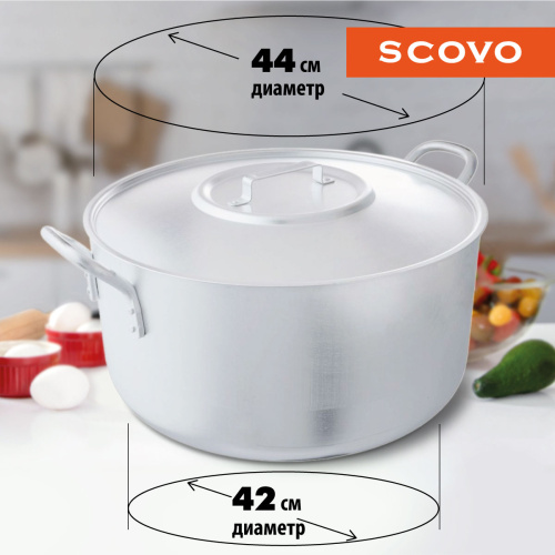Котел с крышкой, SCOVO, МШ-012, 40 л