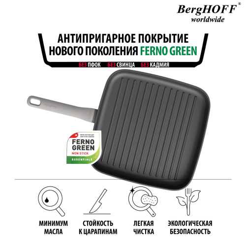 Сковорода-гриль BergHOFF Leo, 28 см