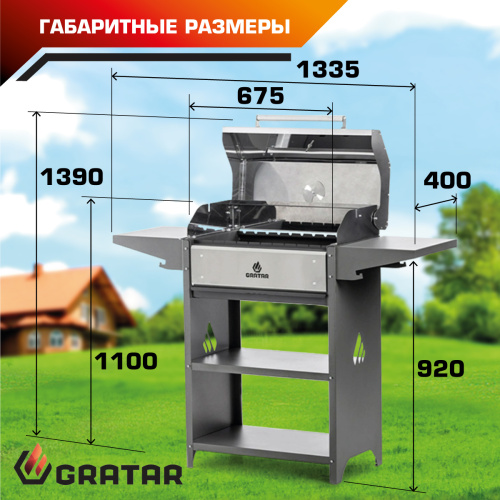 Угольный гриль Gratar Family Optima BBQ FOBn 2001