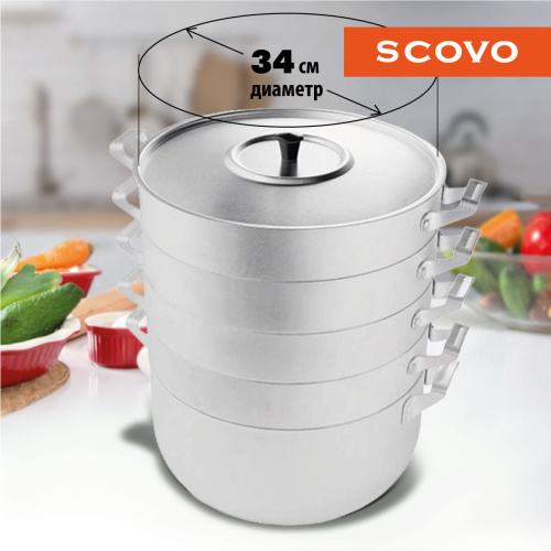 Мантоварка, SCOVO, МТ-121, 4 сетки, 13 л