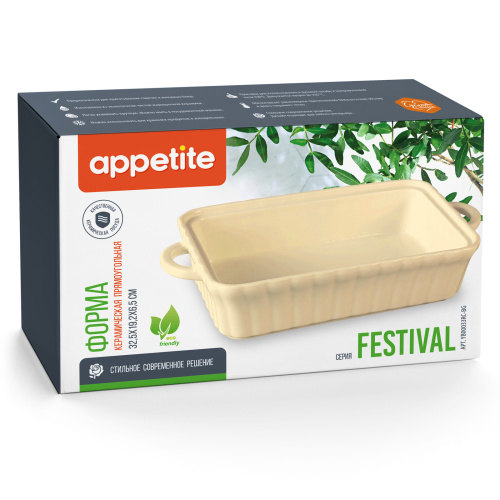 Форма для запекания керамическая (беж.), 32х19х6 см,TM Appetite Форма для запекания керамическая (беж.), 32х19х6 см,TM Appetite