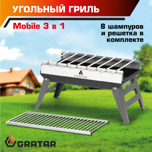 гриль барбекю