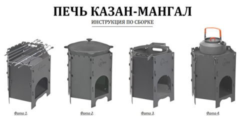 Печь "Казан-Мангал"