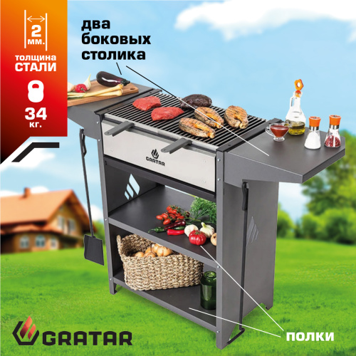 Гриль-мангал Gratar Family Optima FO 2000