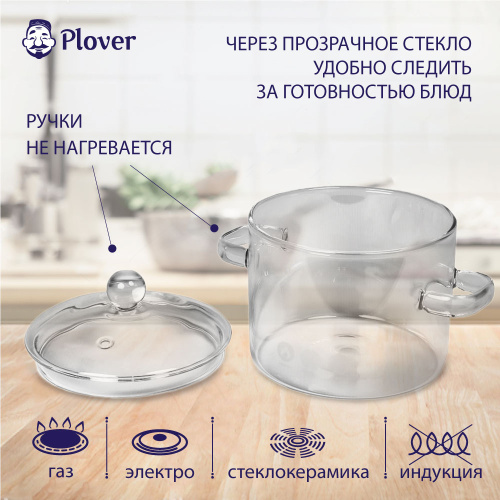 Кастрюля бульонная для лапши со стеклянной крышкой, 1.3 л