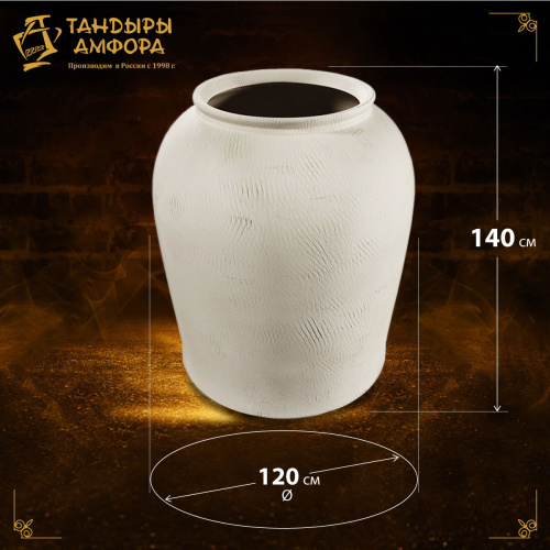 Тандыр Узбекский для лепешек и самсы, высота 140 см