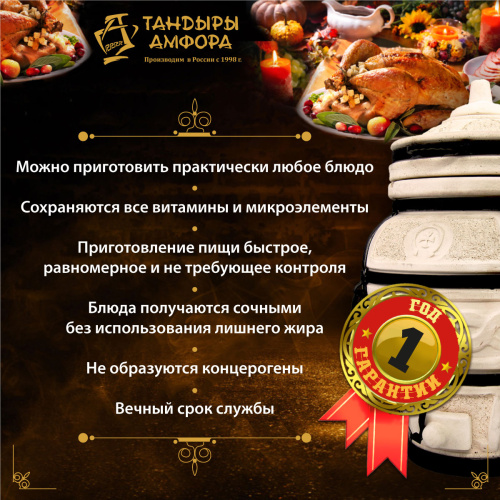Тандыр дровяной AMFORA "Есаул" 