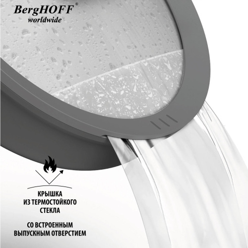 Кастрюля со стеклянной крышкой BergHOFF Leo, 3.1 л