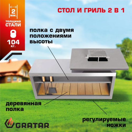 гриль барбекю