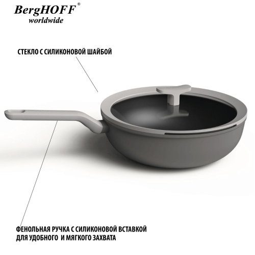 Сковорода-вок BergHOFF Leo, 28 см