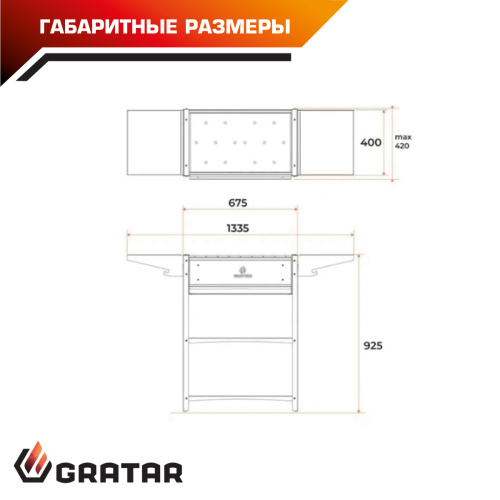 Гриль-мангал Gratar Family Optima FO 2000