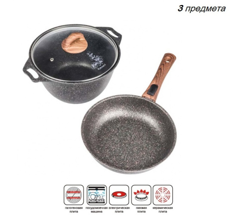 Набор кухонной посуды с антипригарным покрытием №18 (3предм.), Kukmara (Granit Ultra Original), нкп18го