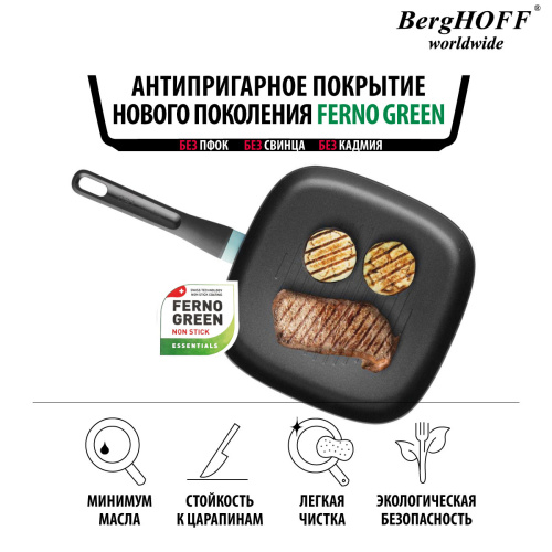 Сковорода-гриль BergHOFF Leo Slate, 26 см
