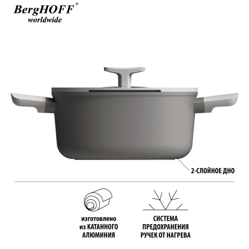 Кастрюля со стеклянной крышкой BergHOFF Leo, 4.4 л