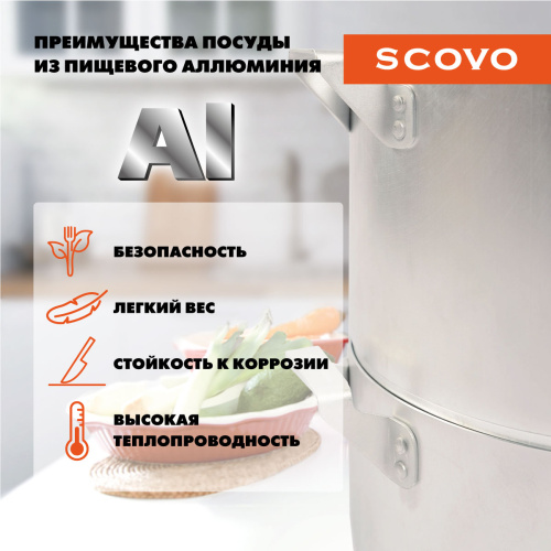 Пароварка, SCOVO, МТ-045, 2.5 л