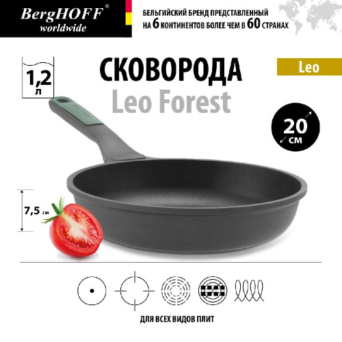 Сковорода BergHOFF Leo Forest, 20 см