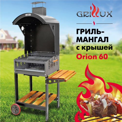 гриль барбекю гриль барбекю