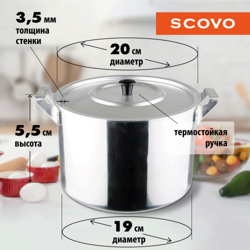 Кастрюля полированная с крышкой, SCOVO, ПП-026, 4.5 л