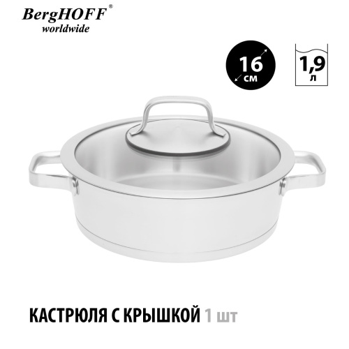 Набор посуды BergHOFF Manhattan, 10 предметов