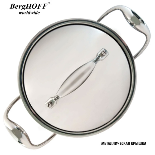 Кастрюля с крышкой BergHOFF Zeno Essentials, 1.8 л