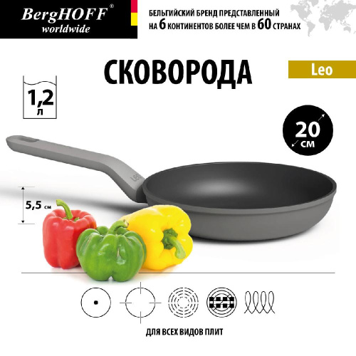 Сковорода BergHOFF Leo, 20 см