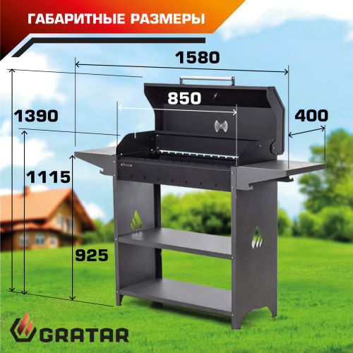 Угольный гриль Gratar Professional Standart BBQ
