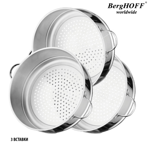 Набор пароварок BergHOFF Comfort, 8.5л