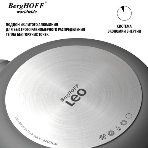 Ковш со стеклянной крышкой BergHOFF Leo cast alu, 2 л