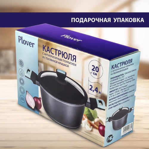 Кастрюля с антипригарным покрытием со стеклянной крышкой PLOVER, 20 см