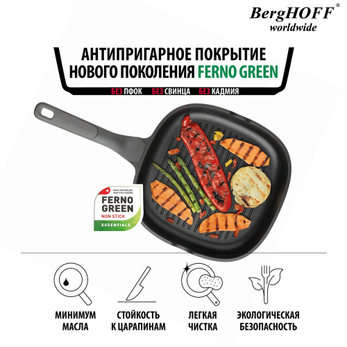 Сковорода-гриль BergHOFF Leo cast alu, 26 см