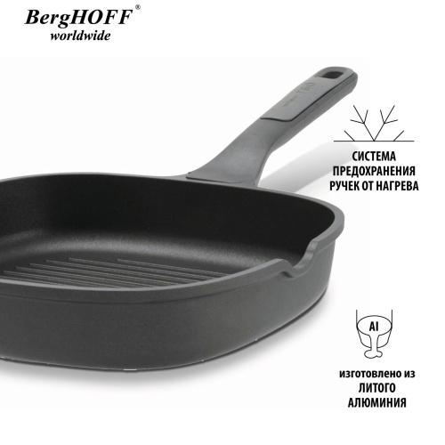 Сковорода-гриль BergHOFF Leo cast alu, 26 см