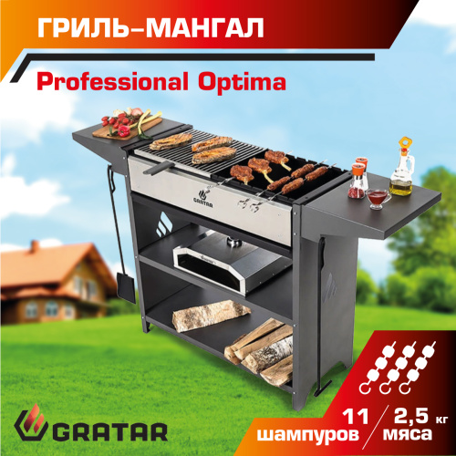 гриль барбекю