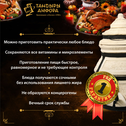 Тандыр дровяной AMFORA "Кочевник" откидная крышка