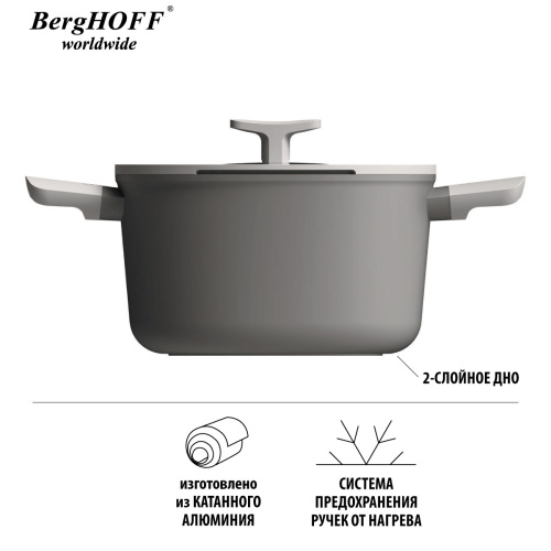 Кастрюля со стеклянной крышкой BergHOFF Leo, 5.5 л