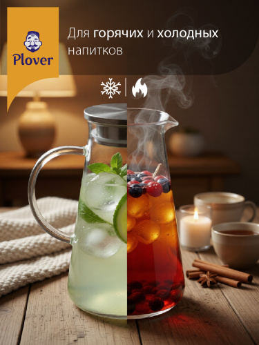 Стеклянный кувшин, 1800 мл