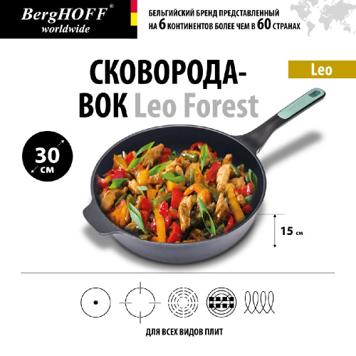 Сковорода-вок BergHOFF Leo Forest, 30 см