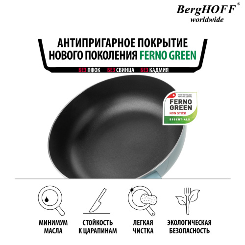Сковорода-вок BergHOFF Leo Slate, 28 см