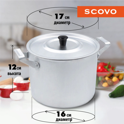 Кастрюля с крышкой, SCOVO, МТ-004, 2.5 л